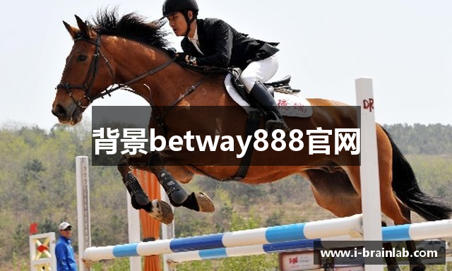背景betway888官网
